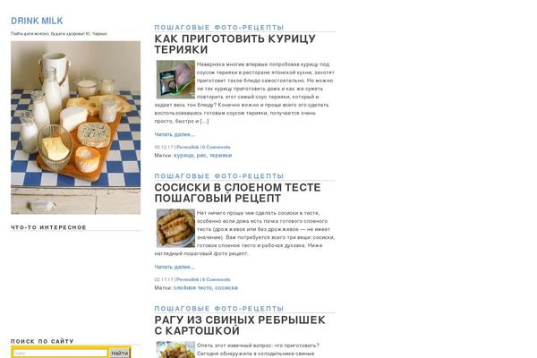 drink-milk.ru site used Adsense2-drinkmilk