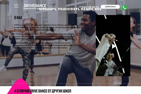drivedance.ru site used Ddance
