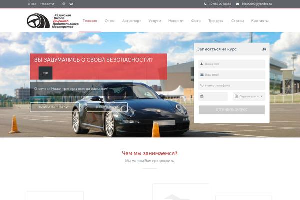 driver-club.ru site used Driveme