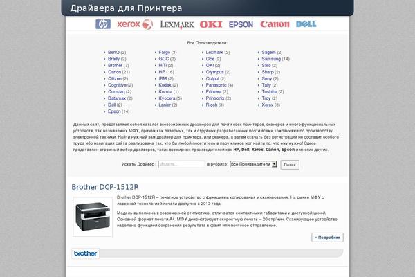 driver-printer.net site used Printer