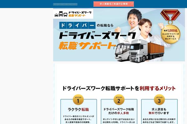 drivers-agent.com site used Drvagent_ver2