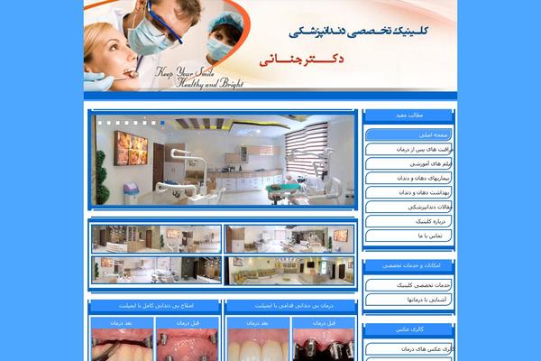 drjanani.com site used Clinicdordis