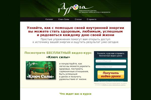 droga.ru site used OptimizePress theme