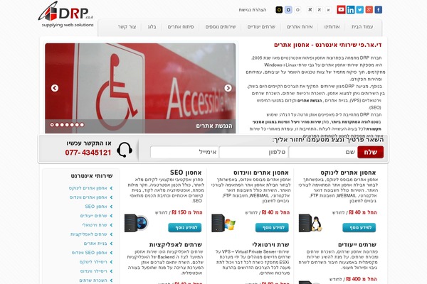 drp.co.il site used Drp