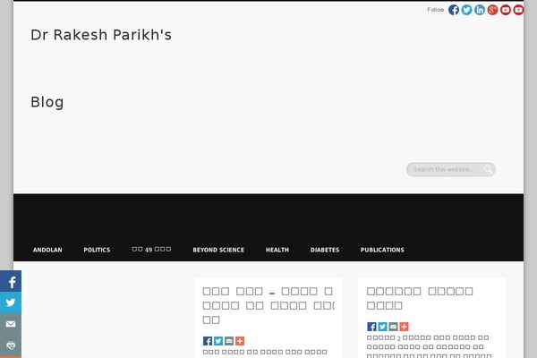 drrakeshparikh.com site used SuperNews