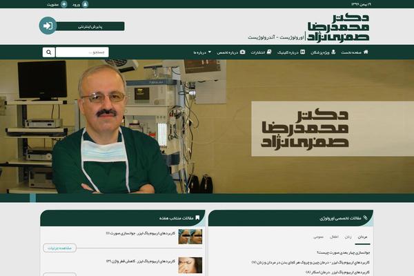 drsafarinejad.net site used Drsafarinejad