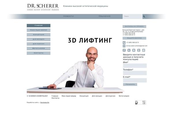 drscherer.ru site used Maxadam