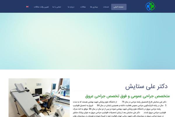 Site using Amina-faq plugin