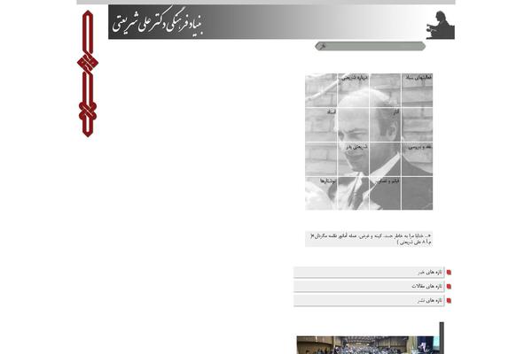 drshariati.org site used Dr.shriyati