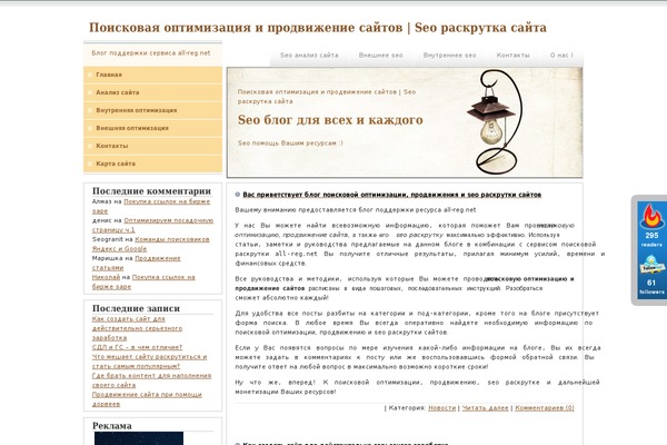 WordPress website example screenshot