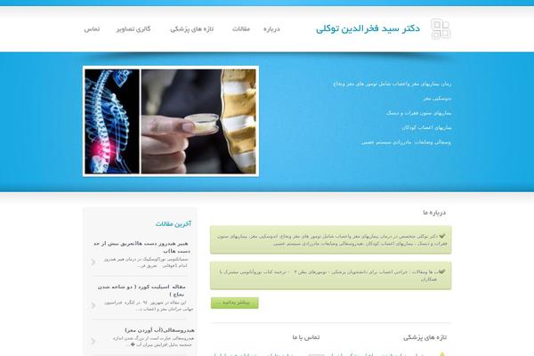 WordPress website example screenshot