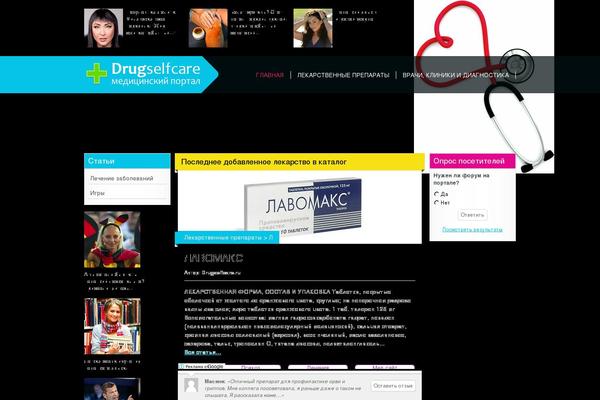 drugselfcare.ru site used Drugselfcare