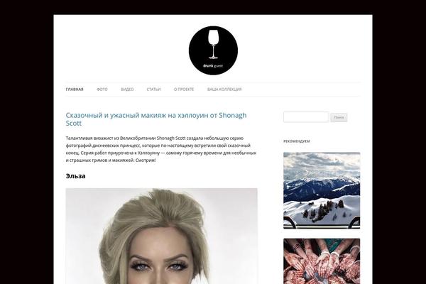 Twenty Twelve theme site design template sample