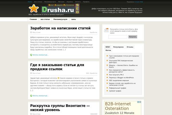 drusha.ru site used ThrillingTheme