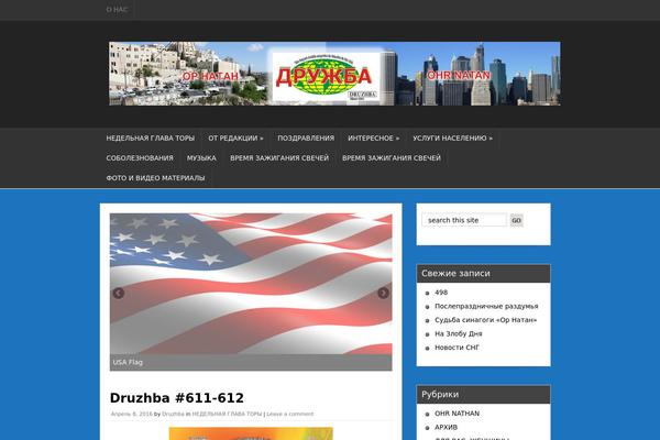 druzhba.org site used Ant Magazine