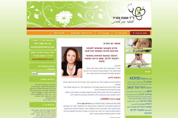 drzafrir.com site used Diet1