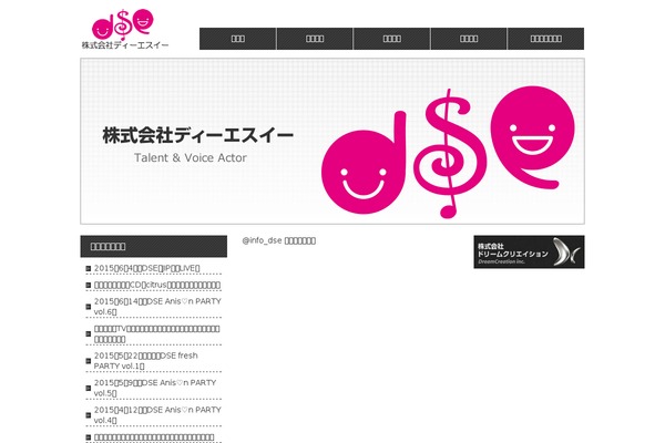 ds-e.co.jp site used Free_sample008