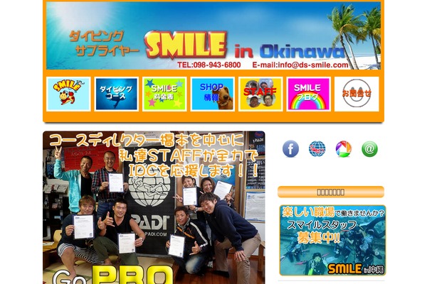 ds-smile.com site used Smart041