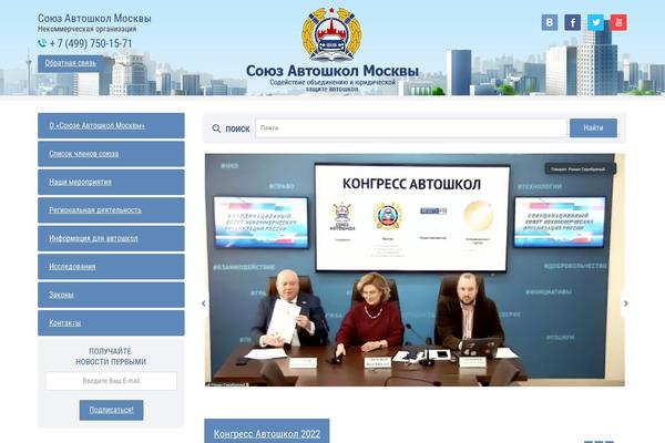 ds-union.ru site used Autoschool