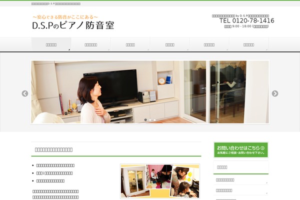 BizVektor theme site design template sample