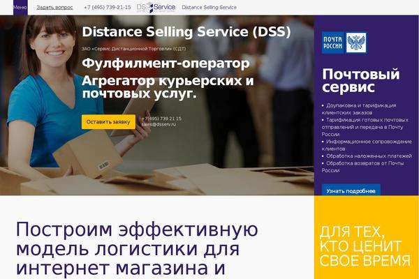 dsserv.ru site used Dss