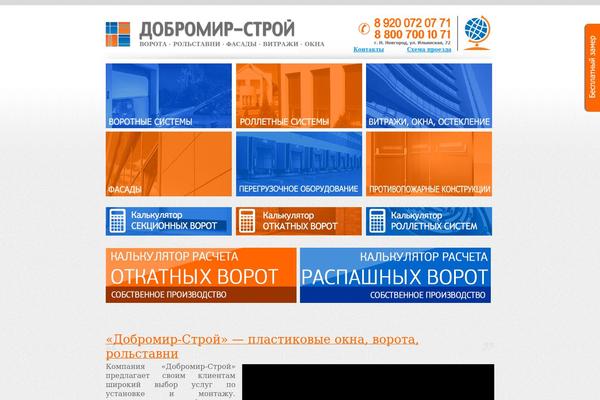 dst52.ru site used Dobromir_stroi