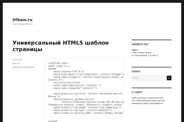 WordPress website example screenshot