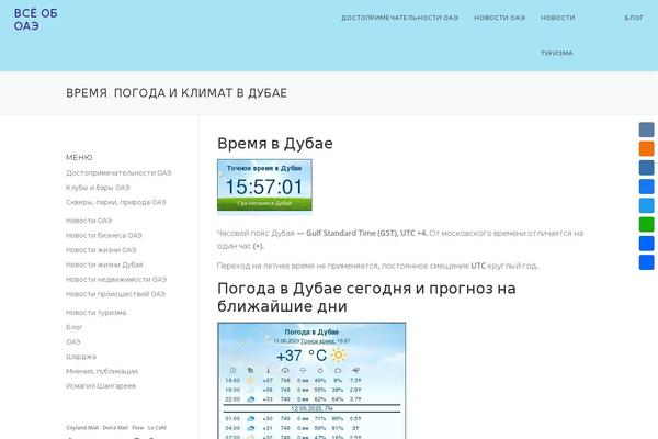 dubaimedia.ru site used OnePress