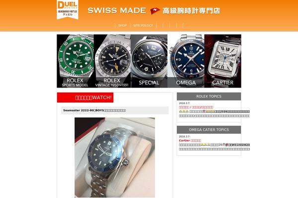 Twenty Twelve theme site design template sample