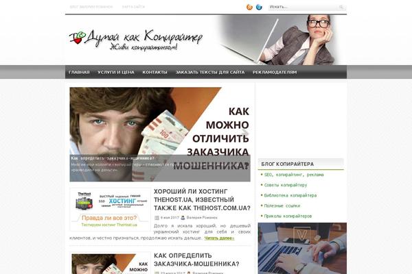dumajkak.ru site used Dumajkak