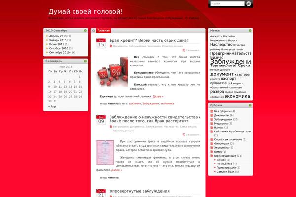 dumaysam.ru site used I3theme-1-8-rubyred