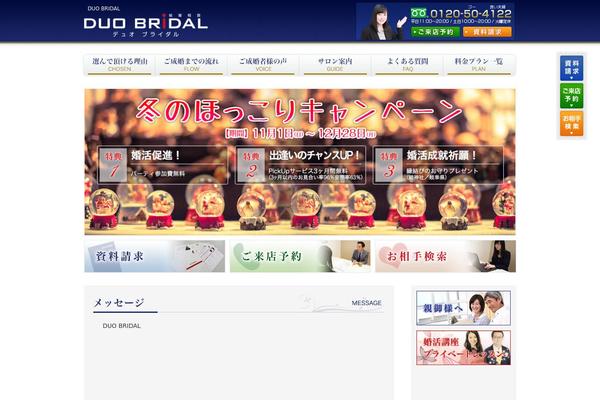 duo-bridal.com site used Duobridal
