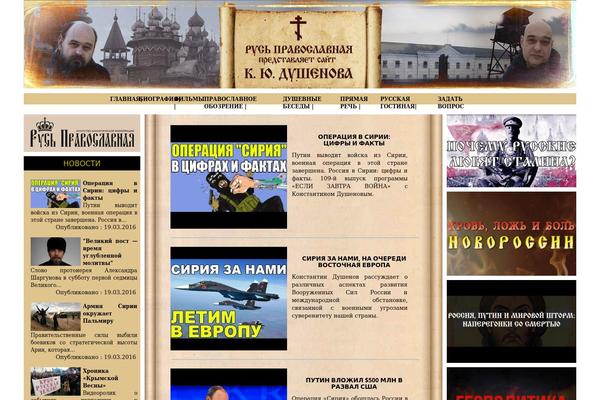 dushenov.org site used Dushenov