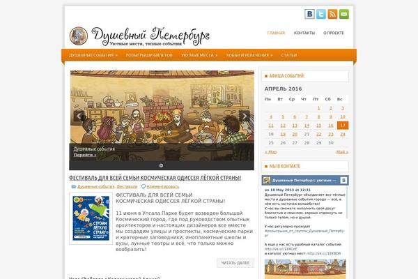 dushevniypiter.ru site used Finie