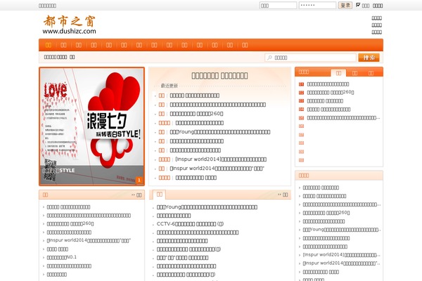 dushizc.com site used Wportal-orange