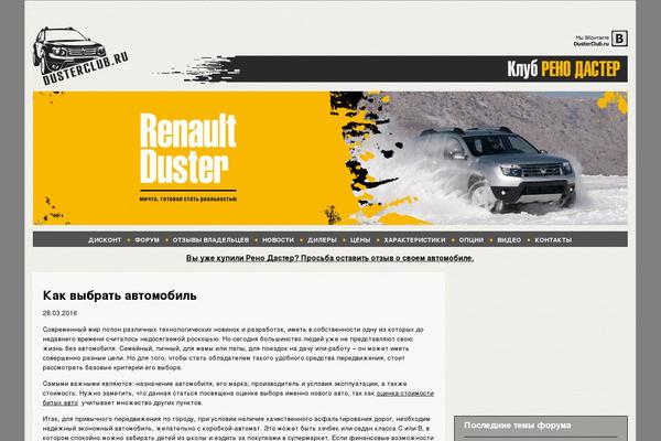 dusterclub.ru site used My2