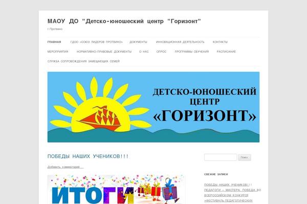 Twenty Twelve theme site design template sample