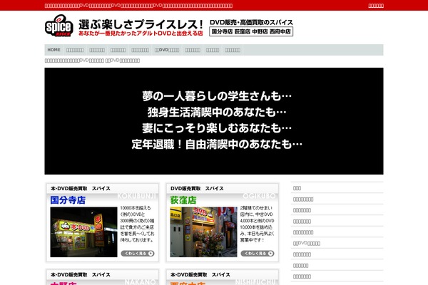 dvd-spice.com site used Keni2