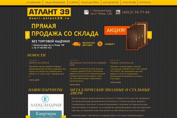 dveri-atlant39.ru site used Comfy04