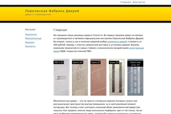 dveri63 WordPress theme, websites list used dveri63 theme dveri63 theme websites examples