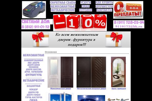 dveripeterburga.ru site used Dveripeterburga