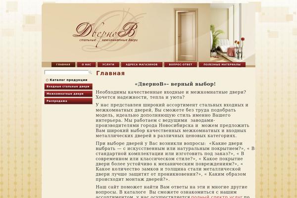 dvernov.biz site used Dver