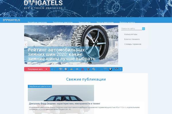 dvigatels.ru site used Dvigatels.ru