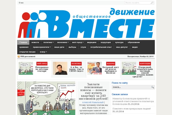 dvizhenievmeste.org site used Linepressgabfire