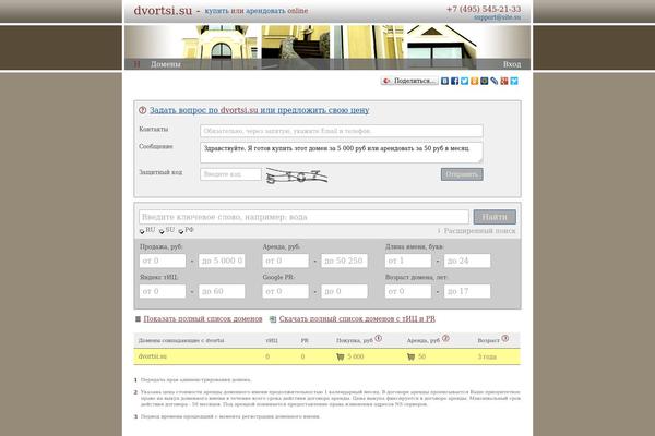 dvortsi.su site used Myzone