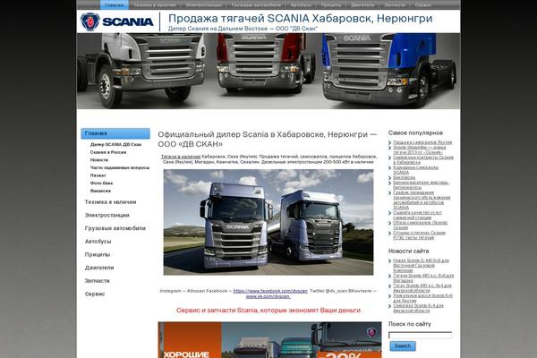 dvscan.ru site used Dvscan