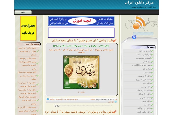 Radian2 WordPress theme, websites list used Radian2 theme Radian2 theme websites examples