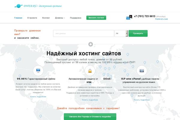 dweb.ru site used Bluetravel