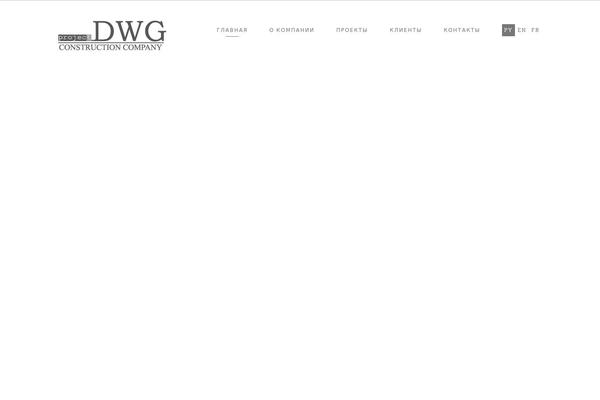 dwgs.ru site used Stag-2019