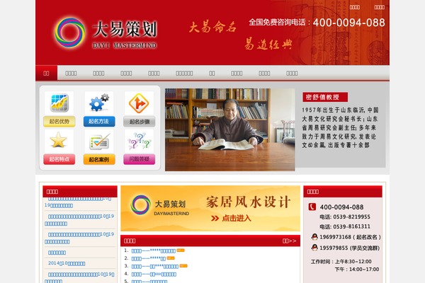 dycehua.com site used Dayi